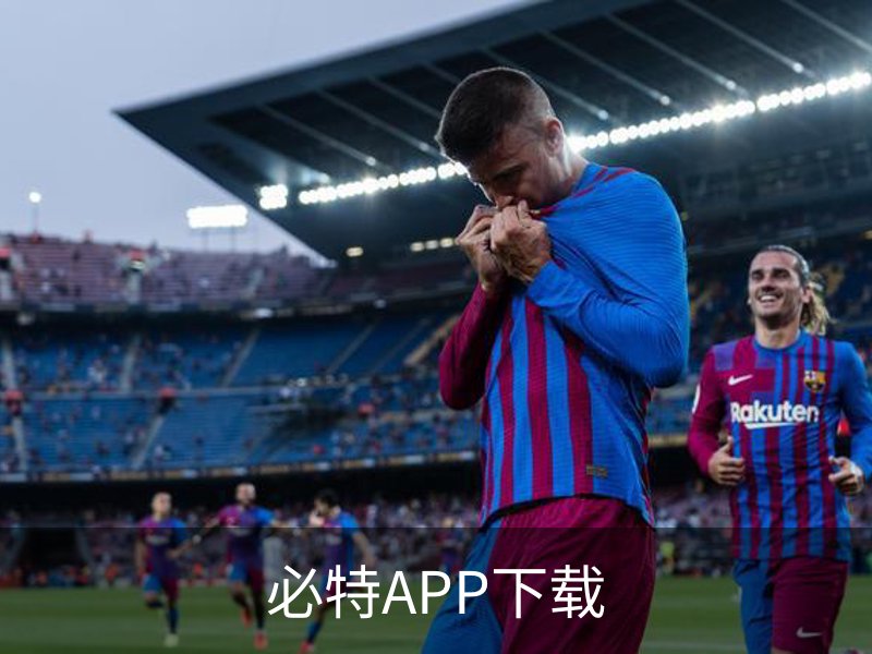 关于必特APP下载